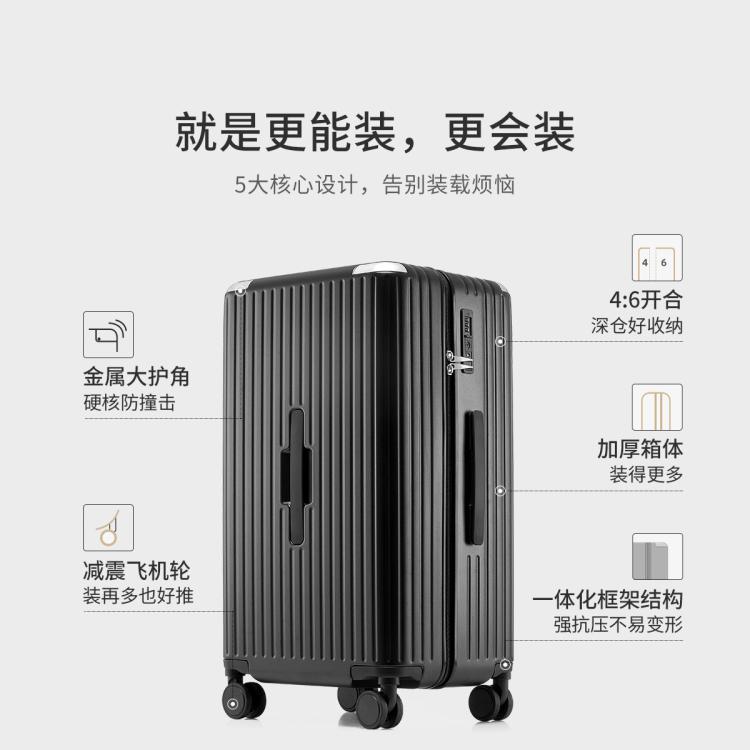 爱华仕 大旅行家行李箱4:6深仓大容量24寸旅行箱结实耐用男女密码箱