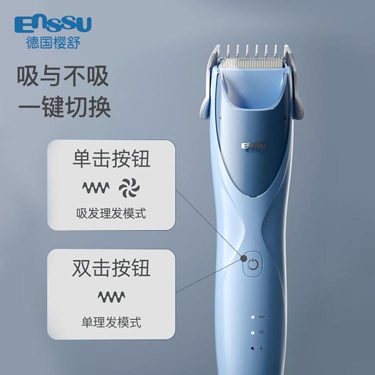 樱舒 婴儿理发器自动吸发静音剃头电推剪宝宝儿童防水陶瓷刀头