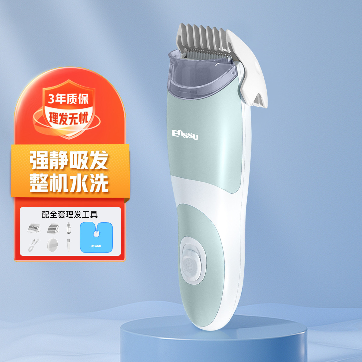樱舒 【2代吸发】婴儿理发器静音自动吸发宝宝防水家用剃头电剪推