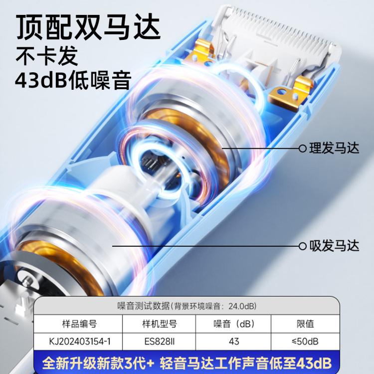 樱舒 婴儿理发器自动吸发静音剃头电推剪宝宝儿童防水陶瓷刀头