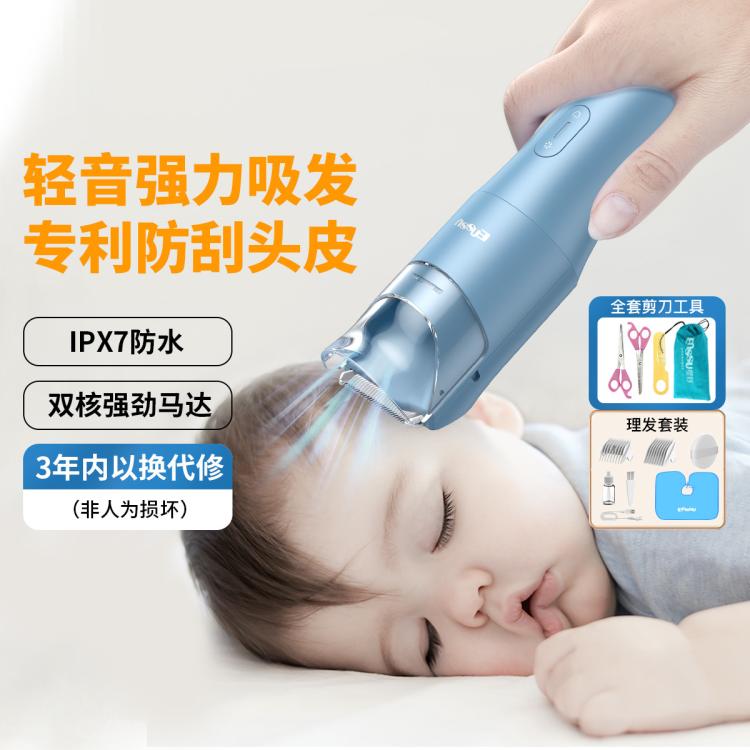 樱舒 婴儿理发器自动吸发静音剃头电推剪宝宝儿童防水陶瓷刀头