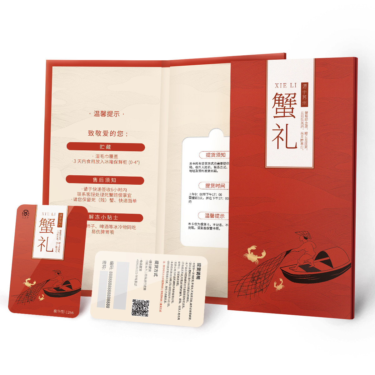 【礼券】大闸蟹提货券2166型 公3.5两母2.5两4对装