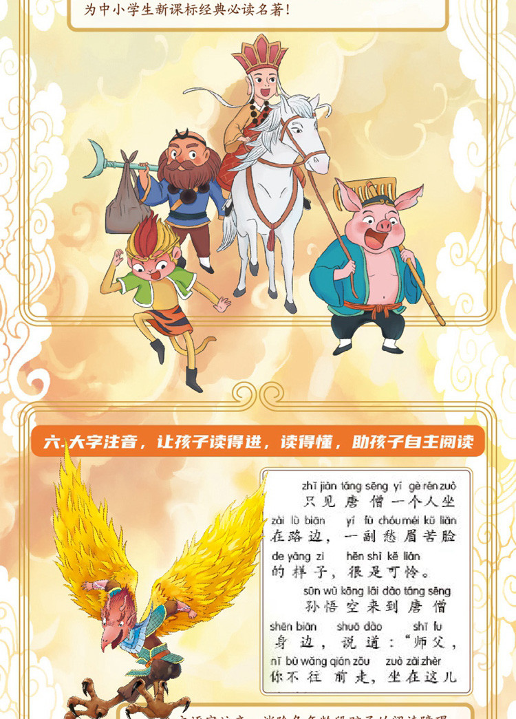 狮子老爸趣味西游记 全30册 小学生一二三年级拼音漫画书