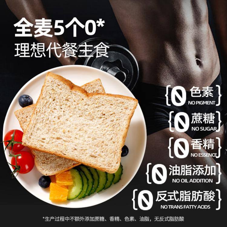 大希地 全麦代餐面包整箱1/2kg儿童早餐吐司低脂代餐饱腹主食0脂肪0蔗糖