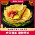大希地 【顺丰等发货】黄油手抓饼儿童早餐速食原味煎面饼皮酱家庭1/3袋