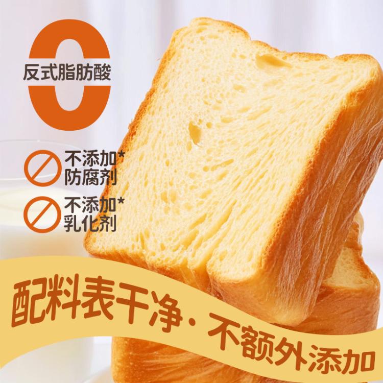 大希地 儿童早餐黄油面包厚切吐司儿童鲜奶健康高钙全麦小零食甜品470g*2