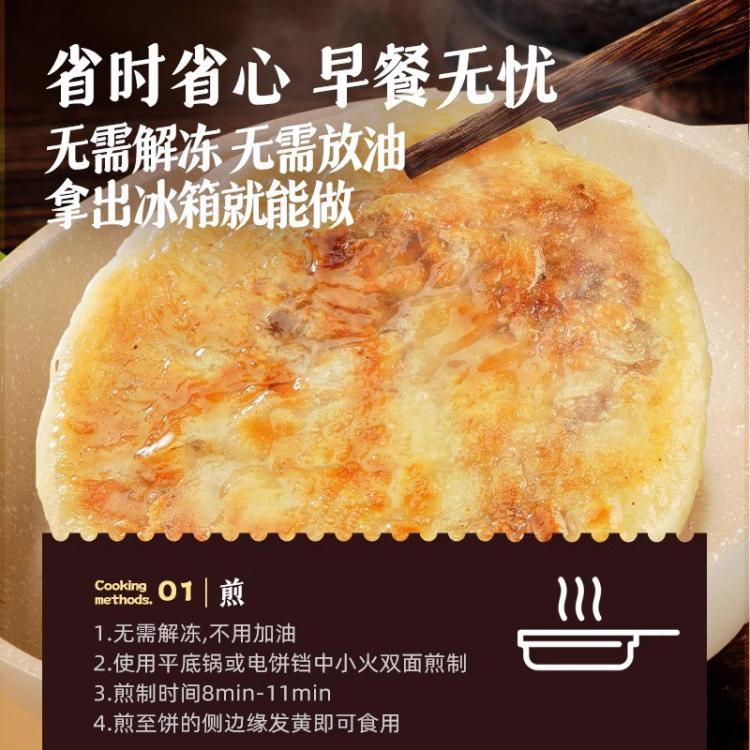 大希地 牛肉馅饼儿童营养早餐速食520g/袋多规格半成品营养早饭手抓饼