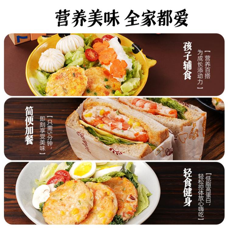 大希地 虾仁海鲜蔬菜饼儿童营养早餐鲜香生鲜炸锅速食8/16/24个