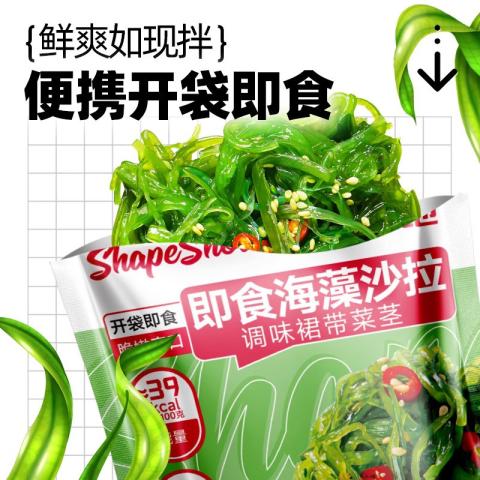大希地 开袋即食低脂裙带菜丝海带丝中华海草办公室零食凉拌菜寿司4/8袋 图片 6