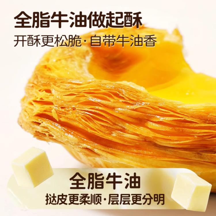 大希地 葡式牛油蛋挞皮蛋挞液套装家用烘培空气炸锅蛋挞液500g蛋挞皮600g