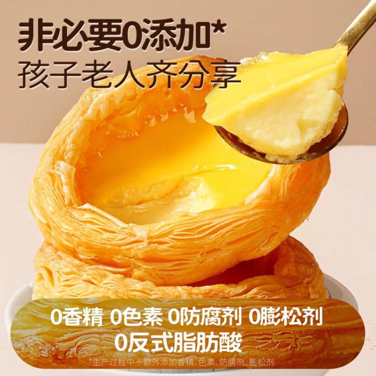 大希地 葡式牛油蛋挞皮蛋挞液套装家用烘培空气炸锅蛋挞液500g蛋挞皮600g