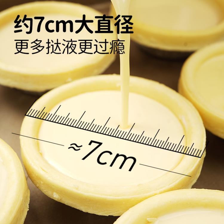 大希地 葡式牛油蛋挞皮蛋挞液套装家用烘培空气炸锅蛋挞液500g蛋挞皮600g