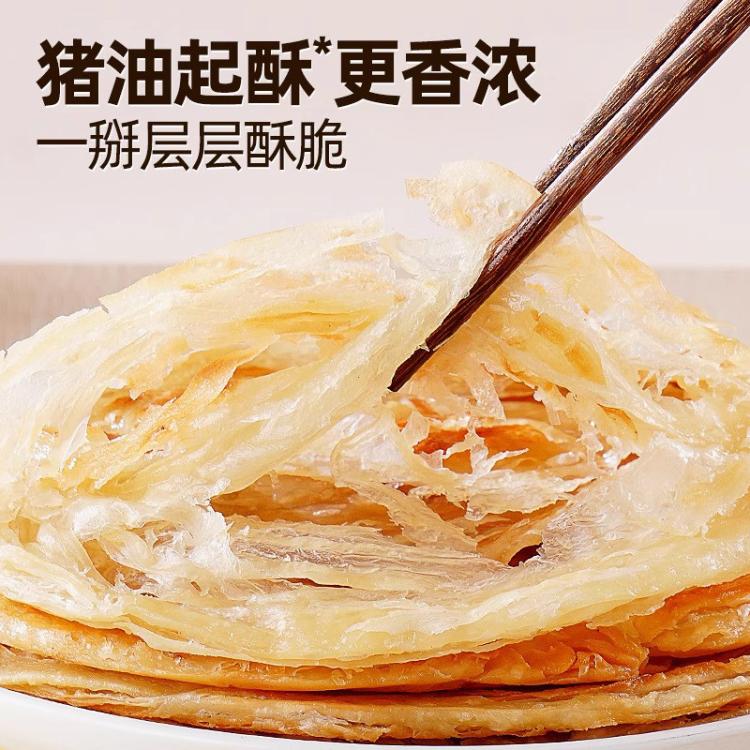 大希地 原味手抓饼早餐半成品葱油饼煎饼速食儿童面饼皮1kg含番茄酱共50g