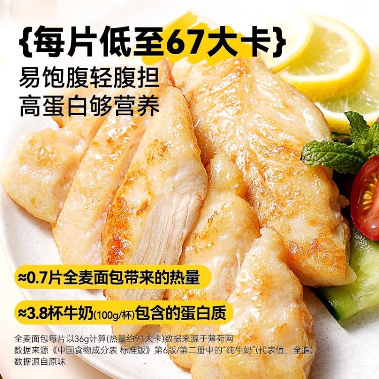 大希地 嫩煎鸡小排鸡胸肉9/13块低脂轻食非空气炸锅儿童早餐半成品食材