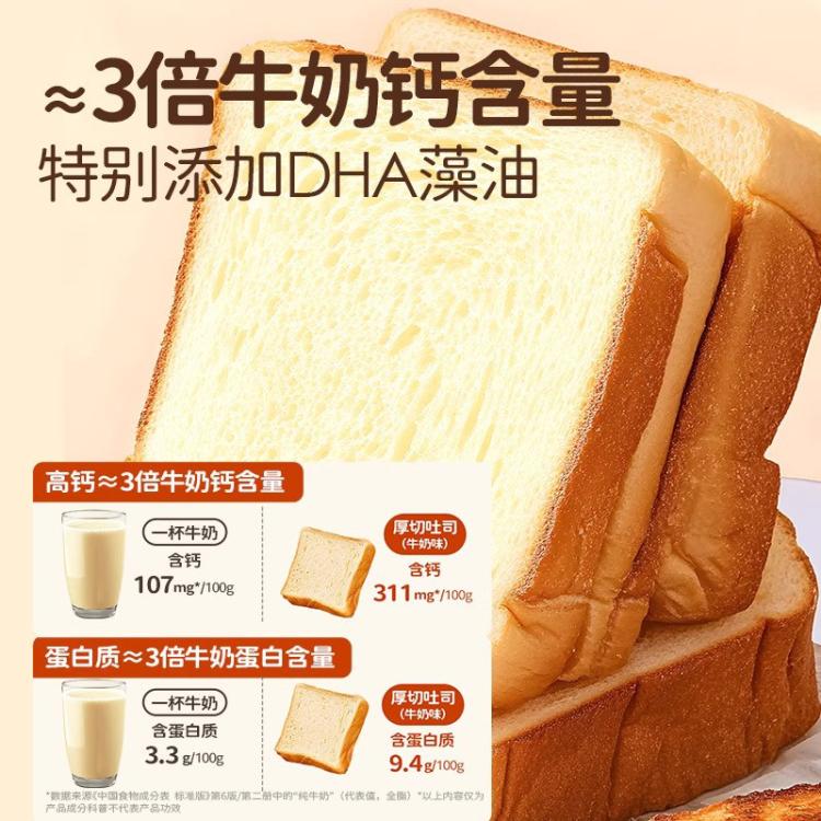 大希地 儿童早餐黄油面包厚切吐司儿童鲜奶健康高钙全麦小零食甜品470g*2