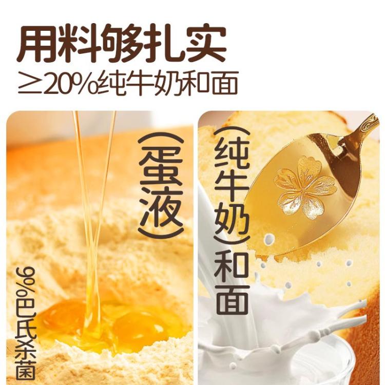 大希地 儿童早餐黄油面包厚切吐司儿童鲜奶健康高钙全麦小零食甜品470g*2