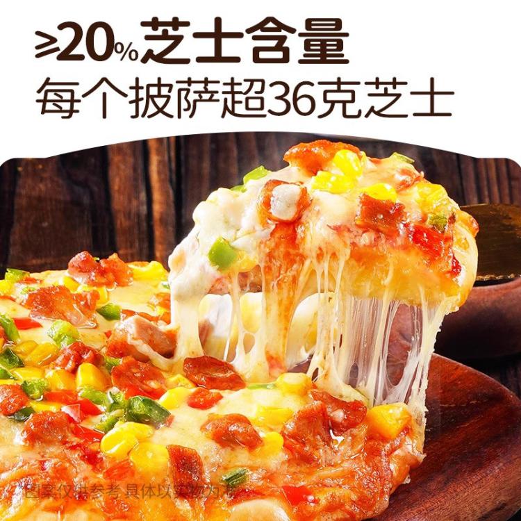 大希地 炫料芝士披萨早餐半成品加热即食空气炸锅儿童比萨胚烘焙速冻食品