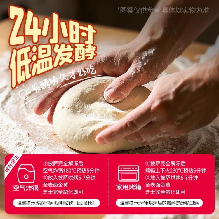 大希地 炫料芝士披萨早餐半成品加热即食空气炸锅儿童比萨胚烘焙速冻食品