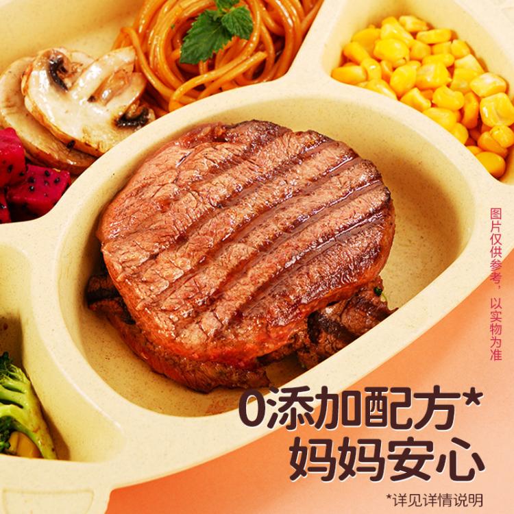 大希地 儿童菲力牛排原肉整切8/16片牛排牛扒汉堡生鲜牛肉儿童营养早餐
