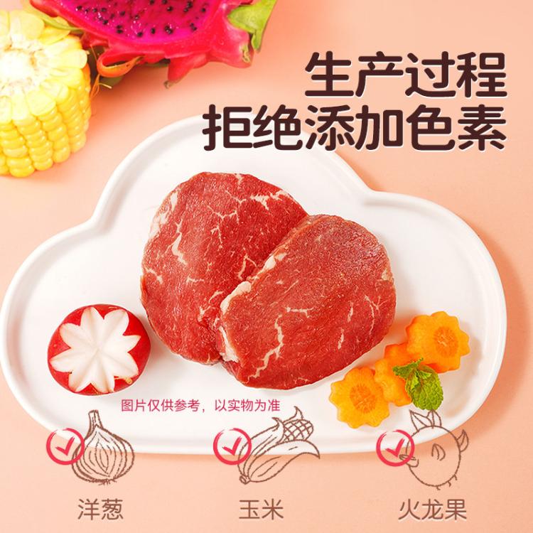 大希地 儿童菲力牛排原肉整切8/16片牛排牛扒汉堡生鲜牛肉儿童营养早餐
