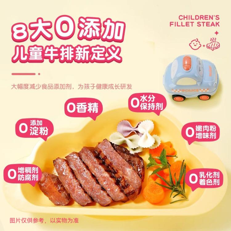 大希地 儿童菲力牛排原肉整切8/16片牛排牛扒汉堡生鲜牛肉儿童营养早餐