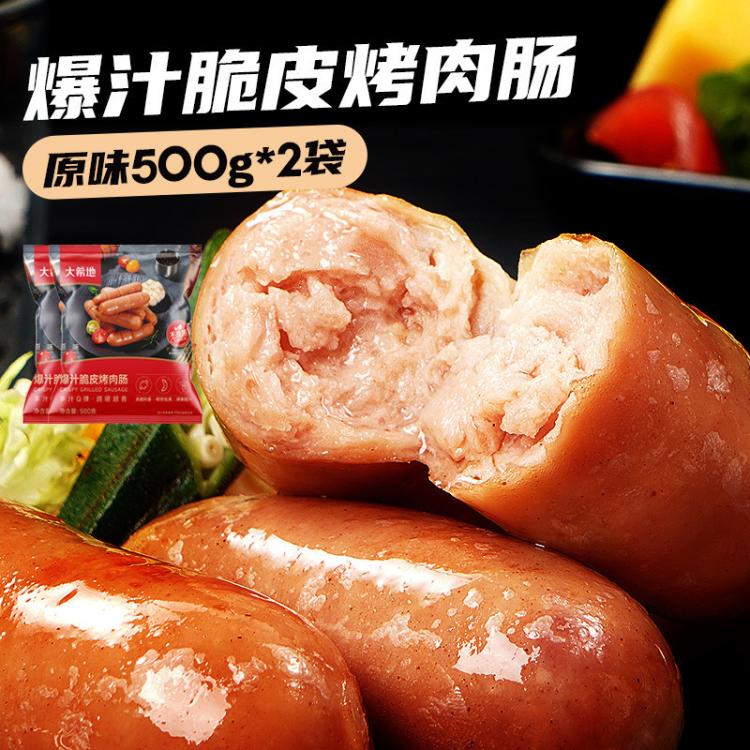 大希地 火山石脆皮烤肠纯地道肉肠空气炸锅食材肉香肠热狗肠黑胡椒2/4袋