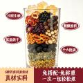 大希地 正宗老北京桂花酸梅汤原材料包130g古法乌梅汁 图片 5