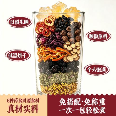 大希地 正宗老北京桂花酸梅汤原材料包130g古法乌梅汁 图片 5
