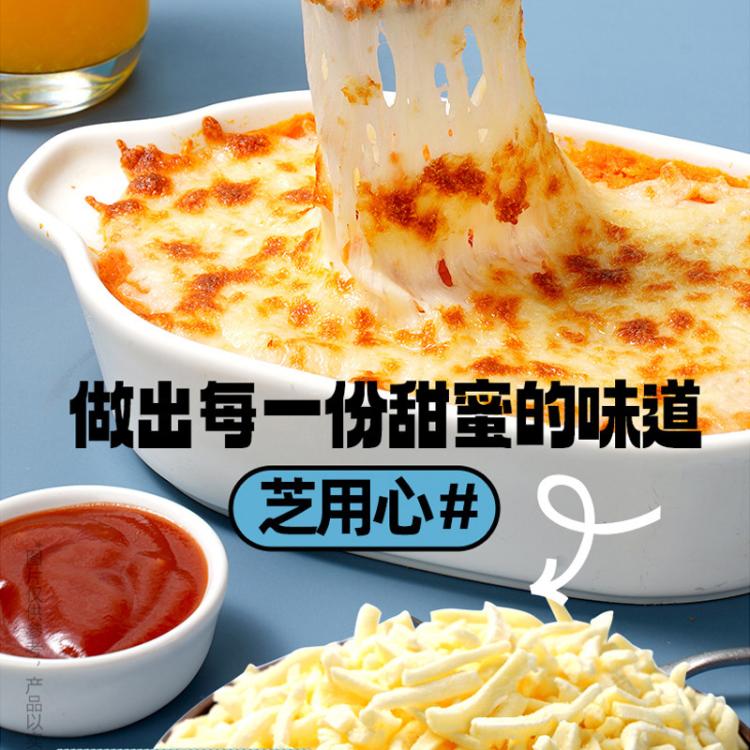 大希地 芝士碎拉丝家用马苏里400g*2拉片奶油奶酪披萨烘焙专用儿童可食