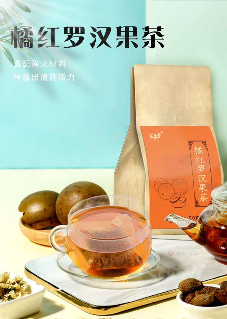 商品编号 color橘红罗汉果茶 收起 商品