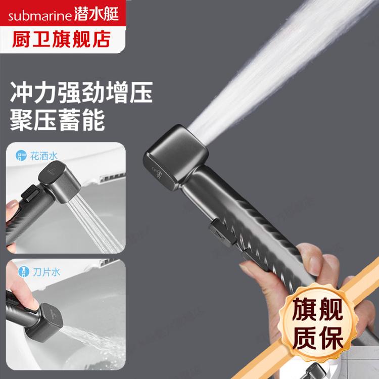 潜水艇 一进二出三通角阀家用分水器马桶伴侣增压喷枪龙头冲洗器A