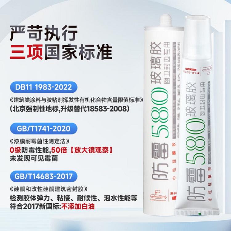 潜水艇 玻璃胶防水防霉厨卫马桶密封胶强力美容胶高温透明封边胶A
