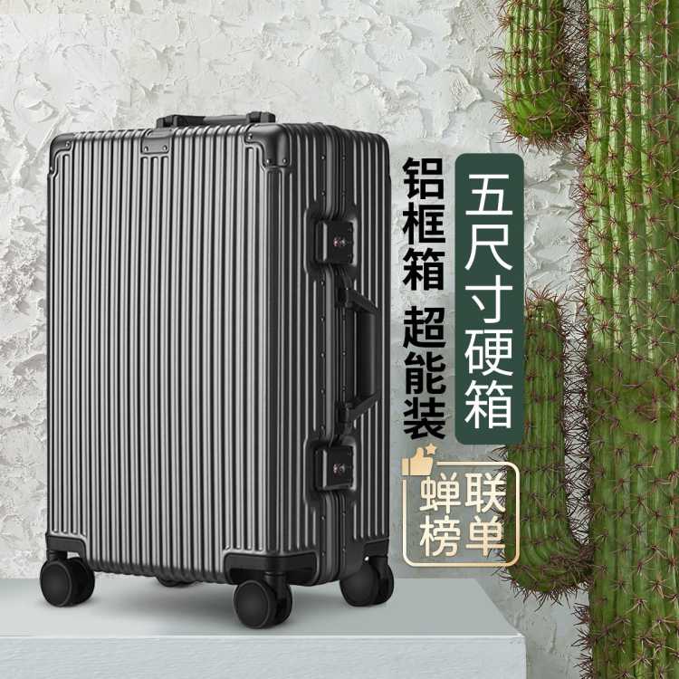 Rockland 美国洛克兰【坚固大容量】铝框行李箱男女加厚拉杆密码箱24寸皮箱