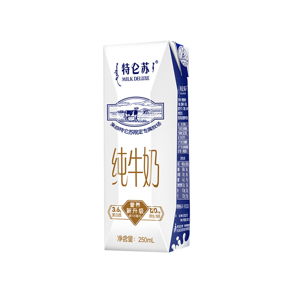 特仑苏纯牛奶利乐钻250ml*16包(8-10月生产)