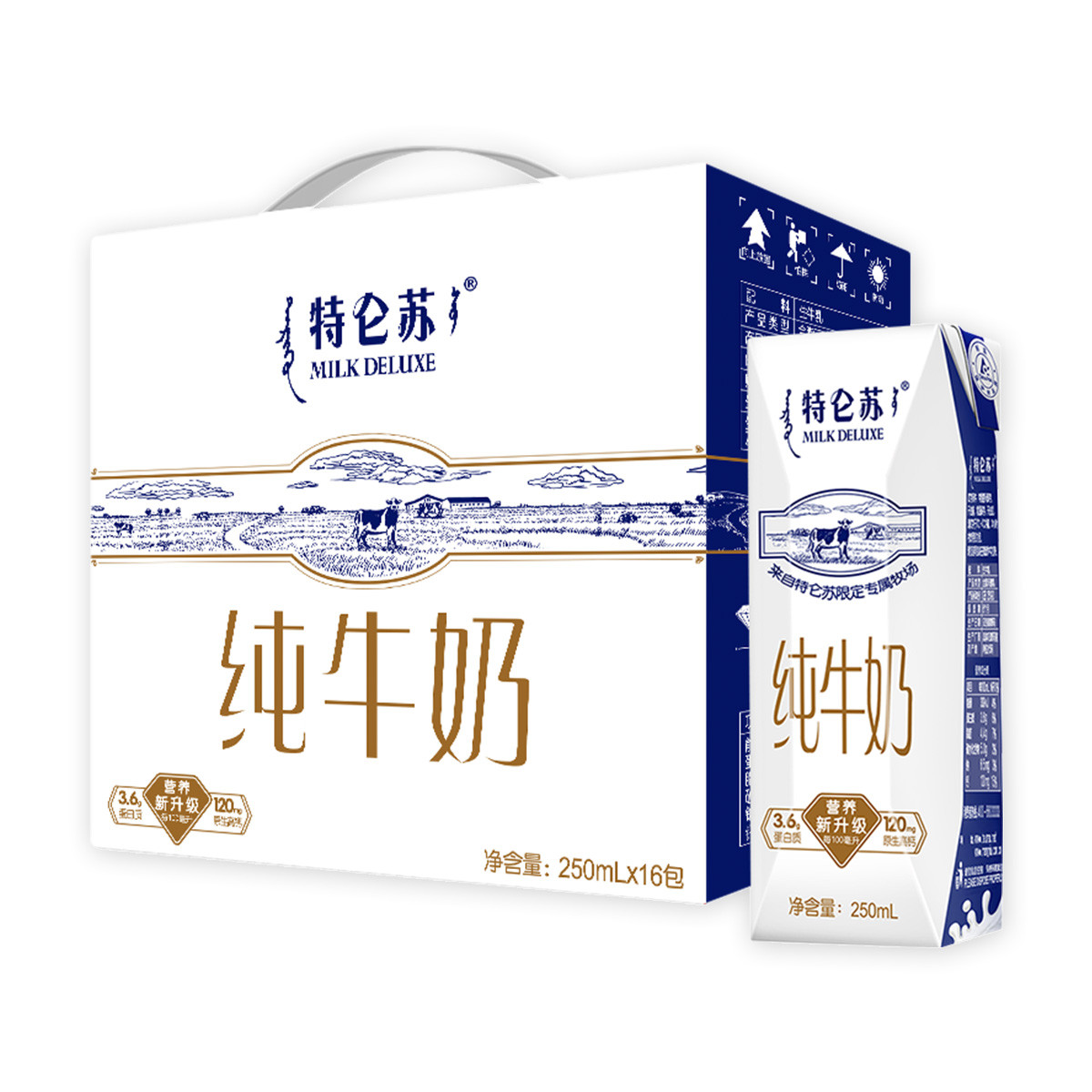 特仑苏纯牛奶利乐钻250ml*16包(8-10月生产)