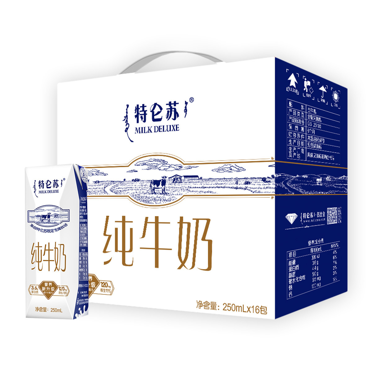 特仑苏纯牛奶利乐钻250ml*16包(8-10月生产)