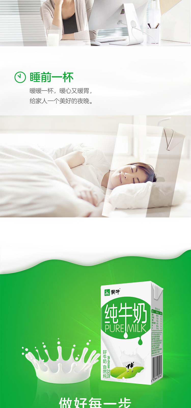 蒙牛电商定制纯牛奶康美包250ml*16盒(9-10月生产)