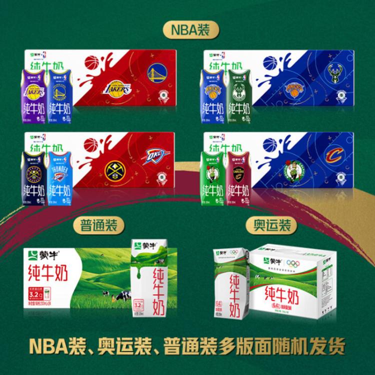 蒙牛 牛奶整箱纯奶全脂灭菌乳钻包200ml*24包蒙牛早餐奶