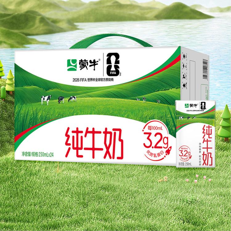 蒙牛 蒙牛纯牛奶全脂早餐牛奶250ml*24盒 图 4