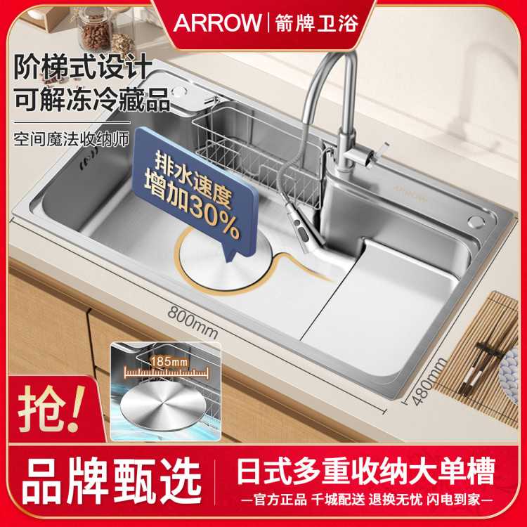 ARROW 箭牌日式水槽纳米大单槽厨房台下盆黑色洗碗水池304不锈钢洗菜盆