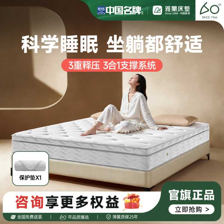 雅兰 【店铺爆款】高弹进口乳胶床垫 独袋静音弹簧席梦思 淳梦