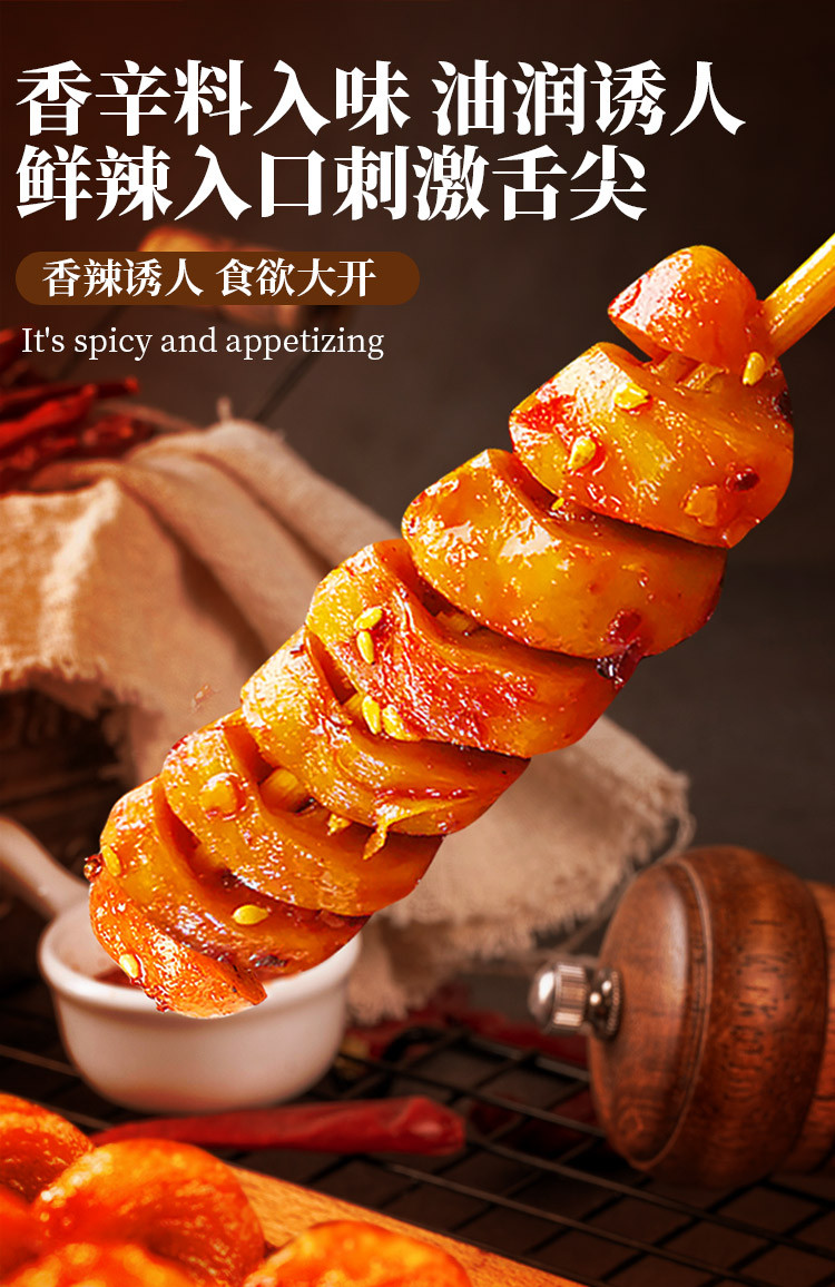 【约40小包】香辣孜然味烤面筋120gx4袋 面筋卷烧烤辣味零食品