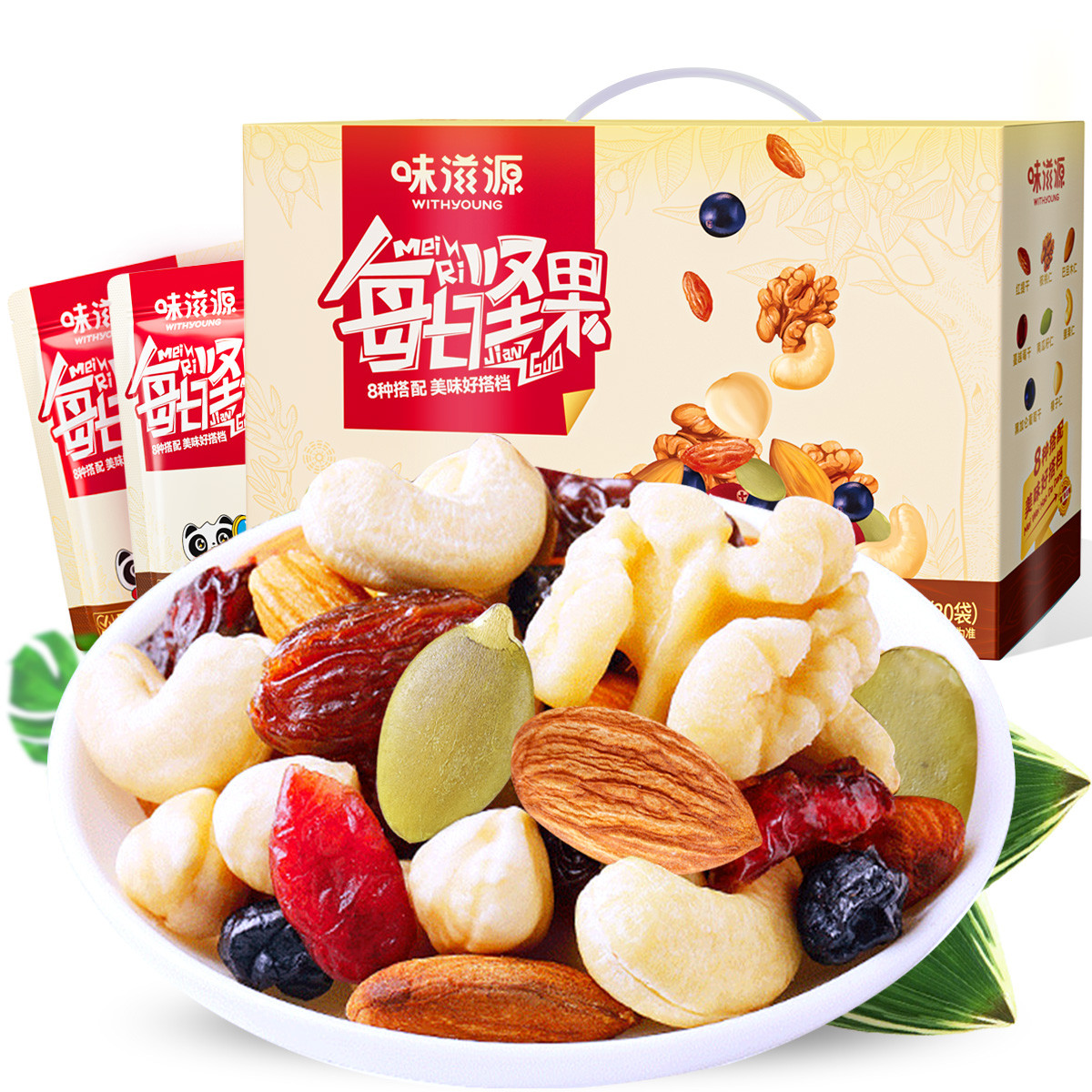 味滋源 30包每日坚果礼盒 混合果仁坚果仁礼盒大礼包休闲小吃露营零食品