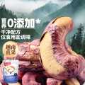 味滋源 【极速发货】紫皮腰果 年货坚果炒货腰果仁每日坚果干小吃零食品