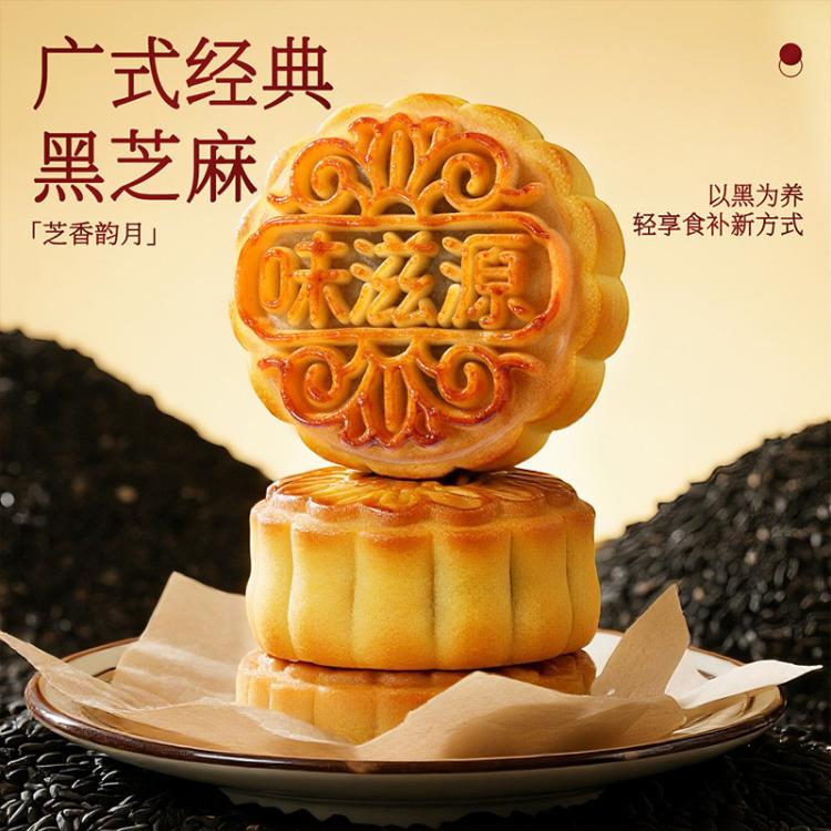味滋源 【8饼8味】二层提篮月饼礼盒中秋月饼礼盒巧克力奶黄流心月饼礼品