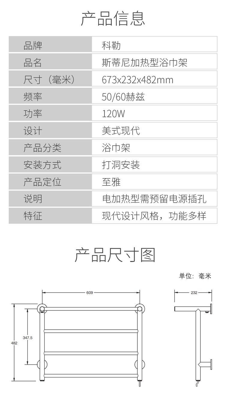 科勒豪华电热毛巾架浴巾架家用卫浴室烘干置物架45130t毛巾架电热