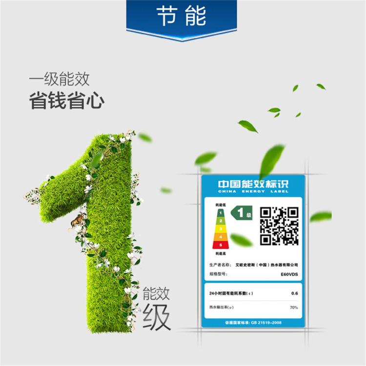 A.O.SMITH 史密斯50升60升80升电热水器家用洗澡EVDS 无地线可安装 安全隔电