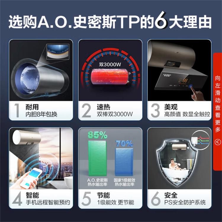 A.O.SMITH 史密斯电热水器家用洗澡60升80升60升短款VTP 智能操控 速热