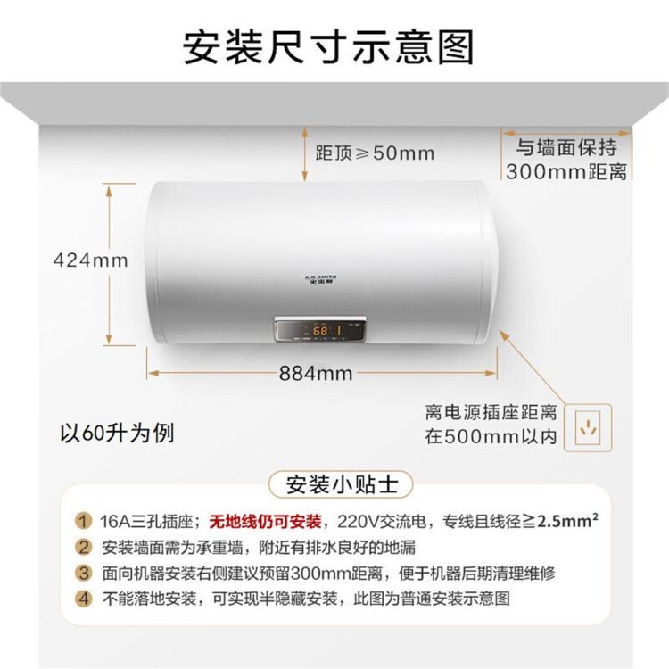 A.O.SMITH 史密斯50升60升80升电热水器家用洗澡EVDS 无地线可安装 安全隔电