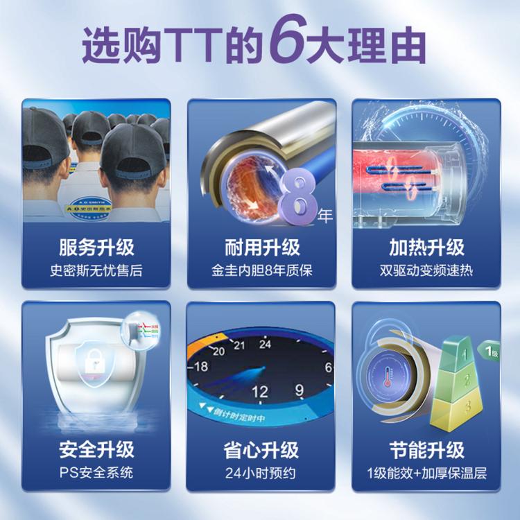 佳尼特 史密斯佳尼特60/80升电热水器TT金圭内胆双棒分离速热 大屏遥控